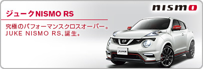 JUKE NISMO