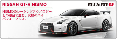 GT-R NISMO