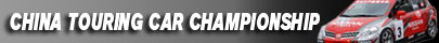 China Circuit Championship(ccc)
