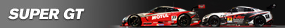 SUPER GT