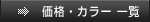 iEJ[ ꗗ