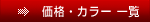 iEJ[ ꗗ