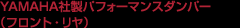 YAMAHAАptH[}X_p[itgEj