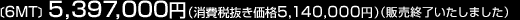 [6MT] 5,397,000~iŔi5,140,000~ji̔I܂j