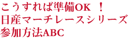 ��������Ώ���OK!�@���Y�}�[�`���[�X�V���[�Y�Q�����@ABC