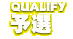 QUALIFY