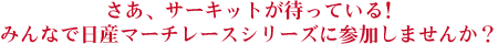 AT[Lbg҂ĂI݂ȂœY}[`[XV[YɎQ܂񂩁H