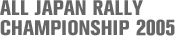 ALL JAPAN RALLY�@CHAMPIONSHIP 2004