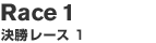 Race 1