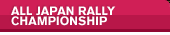 ALL JAPAN RALLY CHAMPIONSHIP