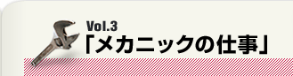 Vol.3 uJjbN̎dv
