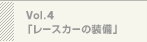 Vol.4uJjbN̎dv