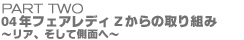 04NtFAfBZ̎g