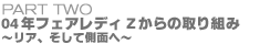 04NtFAfBZ̎g