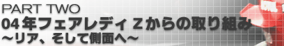 04NtFAfBZ̎g