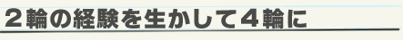 2ւ̌o𐶂4ւɣ