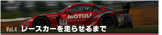 Vol.4 [XJ[𑖂点܂
