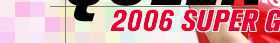 2006 SUPER GT