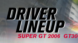 DRIVER LINEUP SUPER GT 2006