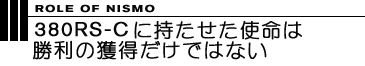 Type 380RS-CɎg͏̊lł͂Ȃ