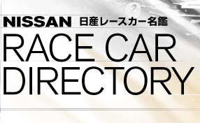 NISSAN RACE CAR DIRECTORY Y[XJ[