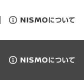 NISMOについて