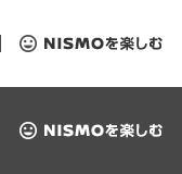 NISMO | NISMOの歴史 | 40周年記念パーツ NISMO | NISMOの歴史 | 40周年記念パーツ