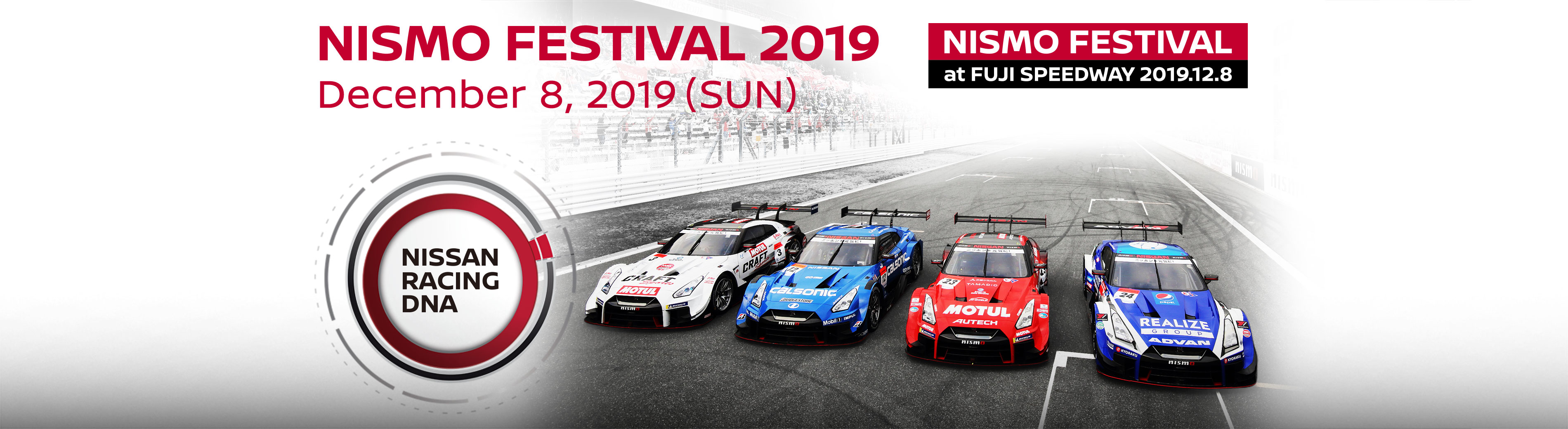 NISMO FESTIVAL 2019 December 8, 2019