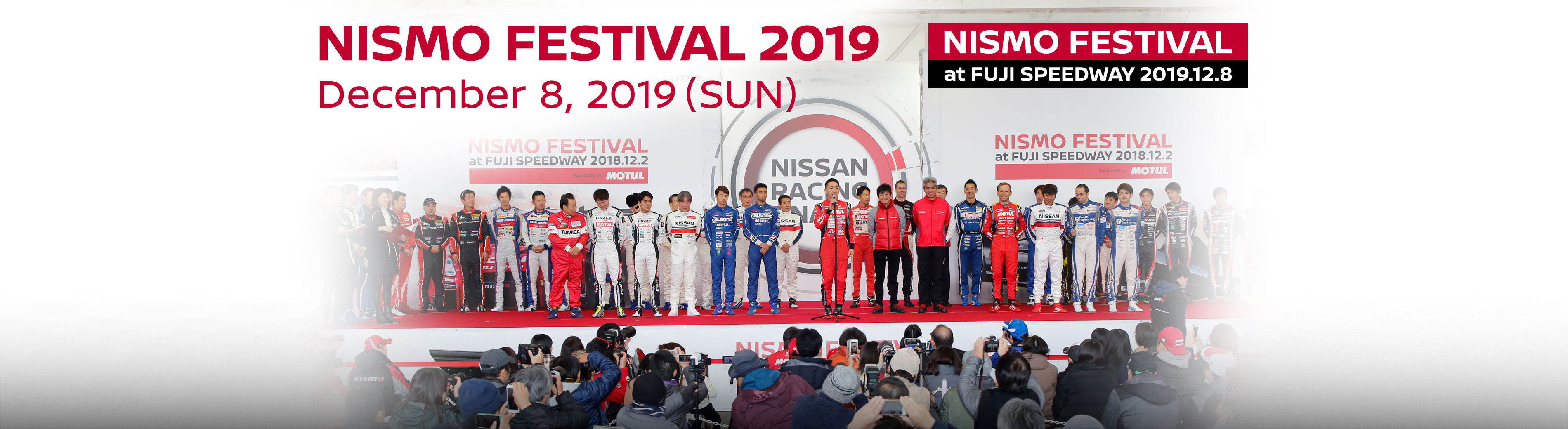 NISMO FESTIVAL 2019 December 8, 2019