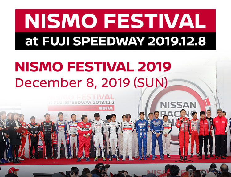 NISMO FESTIVAL 2019 December 8, 2019