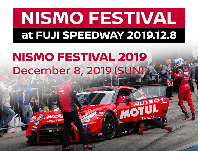 NISMO FESTIVAL 2019 December 8, 2019