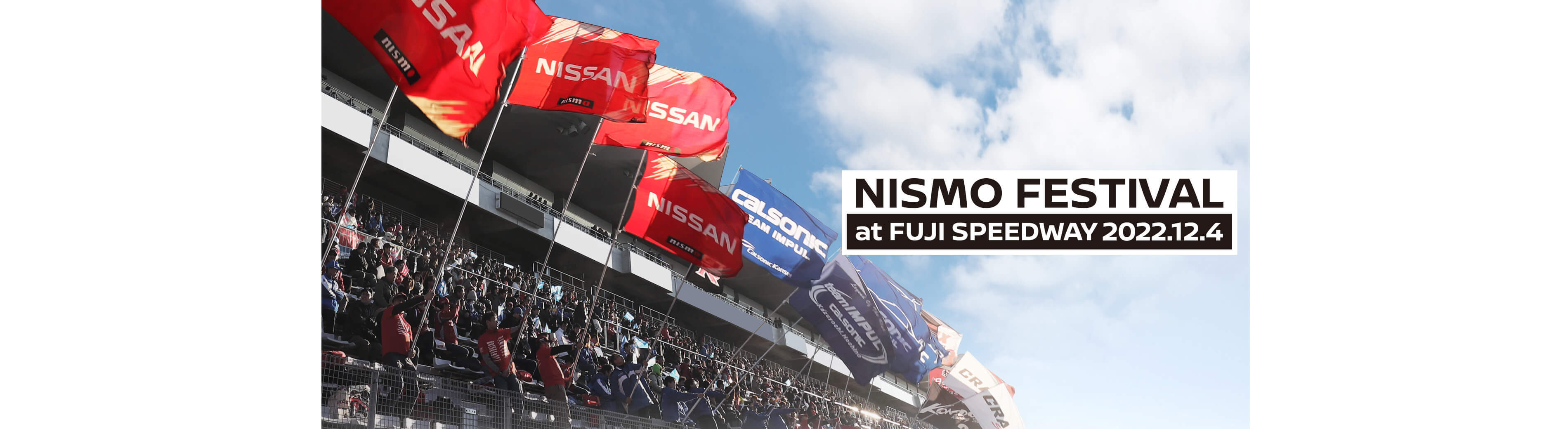 NISMO FESTIVAL 2022 December 4, 2022