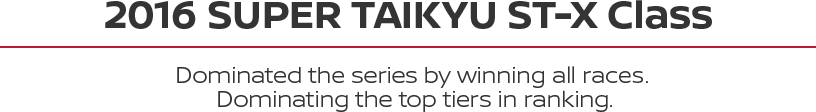 2016 SUPER TAIKYU ST-X Class - Dominated the series by winning all races. Dominating the top tiers in ranking.