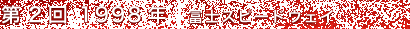 2@1998N ixmXs[hEFCj