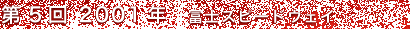 5@2001N ixmXs[hEFCj