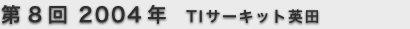 8@2004N iTIT[Lbgpcj