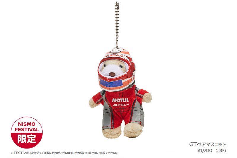 GTベアマスコット