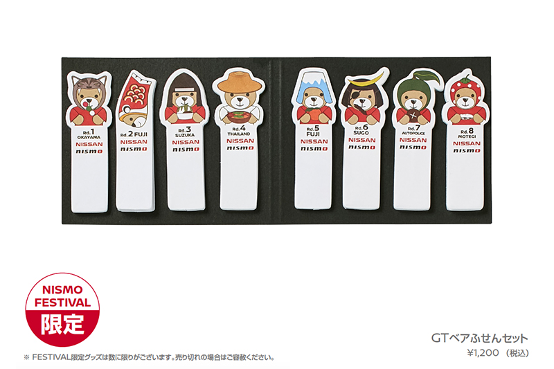 GTベアふせんセット
