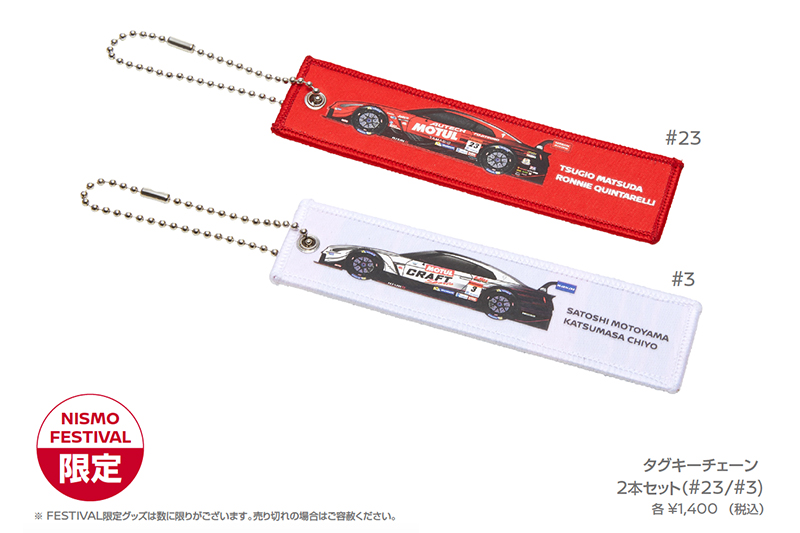 タグキーチェーン