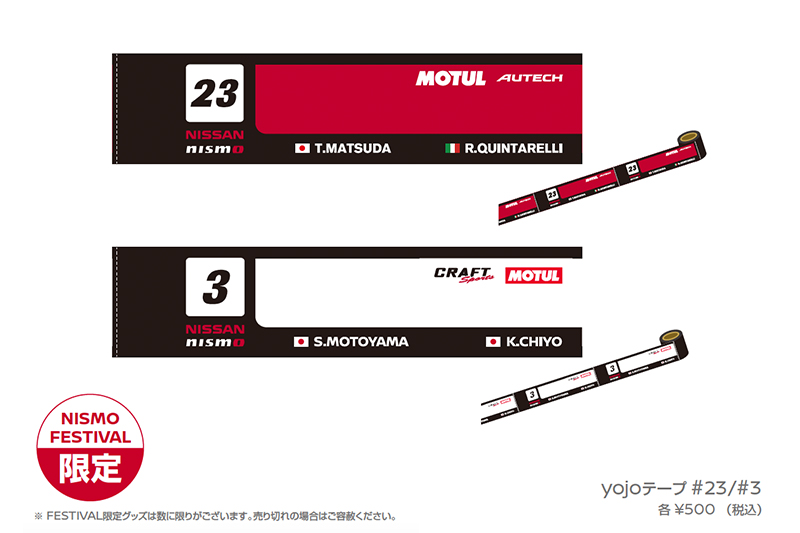 yojoテープ #23/#3