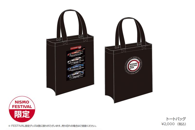 トートバッグ