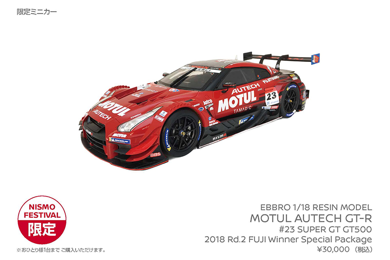 EBBRO 1/18 RESIN MODEL MOTUL AUTECH GT-R
