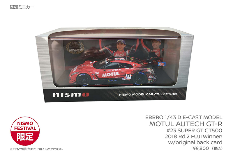 EBBRO 1/43 DIE-CAST MODEL MOTUL AUTECH GT-R