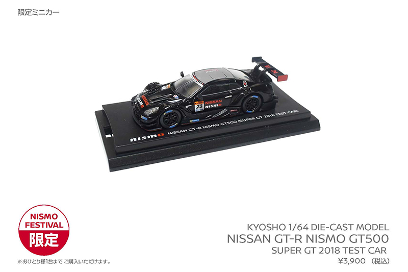KYOSHO 1/64 DIE-CAST MODEL NISSAN GT-R NISMO GT500