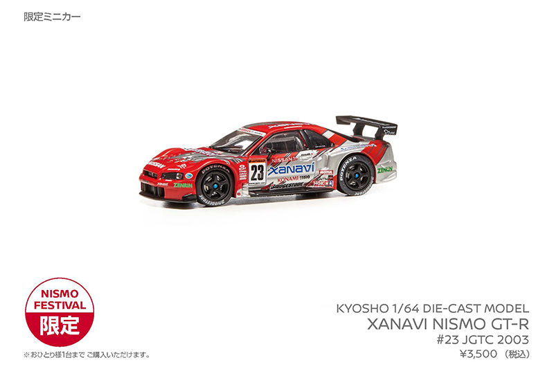 KYOSHO 1/64 DIE-CAST MODEL XANAVI NISMO GT-R