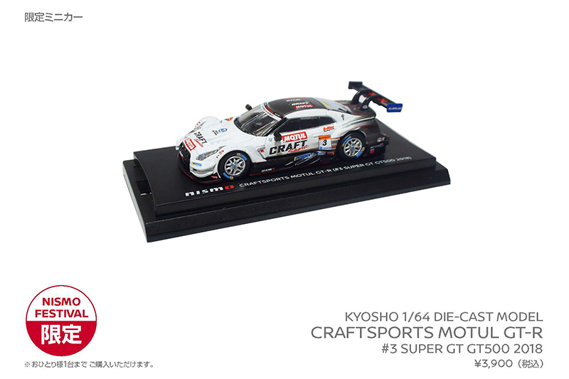 KYOSHO 1/64 DIE-CAST MODEL CRAFTSPORTS MOTUL GT-R