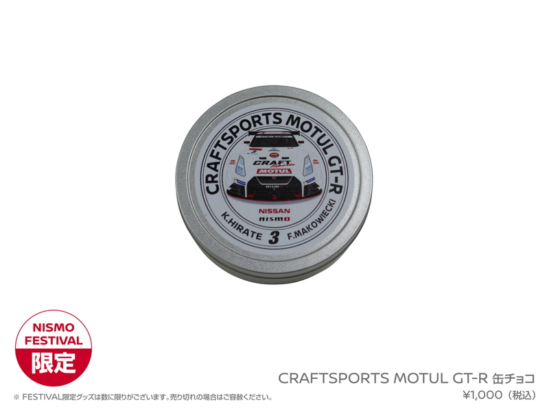 CRAFTSPORTS MOTUL GT-R 缶チョコ