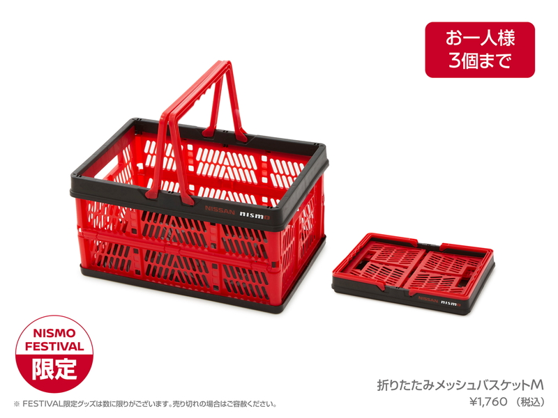 折りたたみメッシュバスケットM