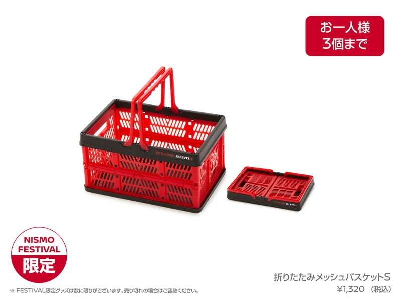 折りたたみメッシュバスケットS