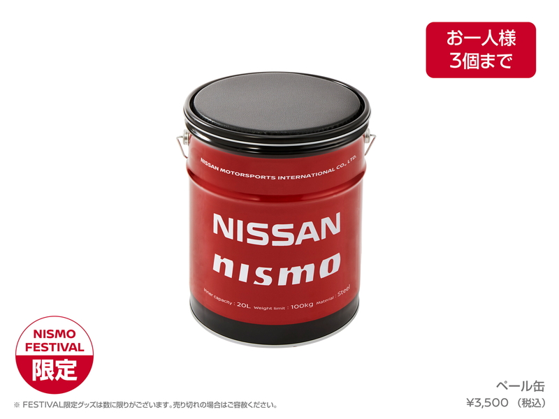 ペール缶